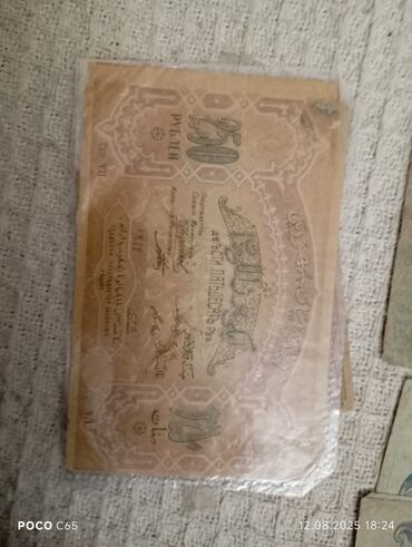 Əskinaslar: 10 Rubl, 1898 il — 12