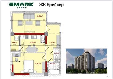 продаётся 2 ком кв город каракол: 2 комнаты, 70 м², Элитка, 10 этаж, ПСО (под самоотделку)