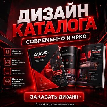 Графические дизайнеры: Графический дизайнер — 1
