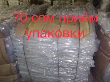 пленка на теплицу в Кыргызстан | ТЕПЛИЦЫ: Приём упаковки пвд, плёнка, полиэтилен Изготавливаем пакеты