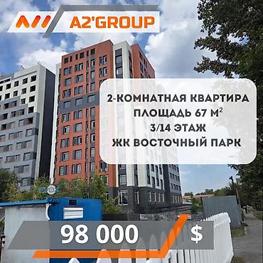 парк евразия: 2 комнаты, 67 м², 3 этаж — 1