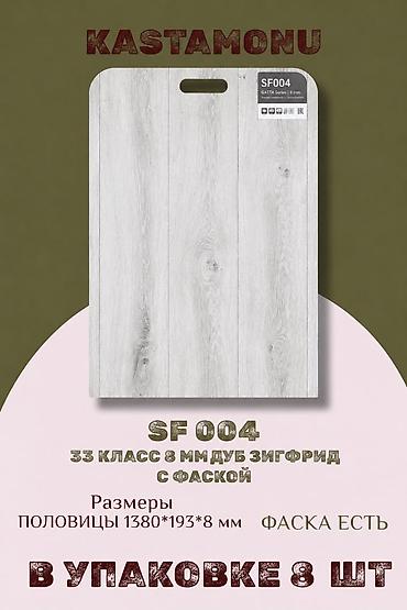 Новый, В розницу, Класс нагрузки: 33, Россия, С фаской, Прямой, Длина: 1400 мм, Ширина: 100 мм, Толщина: 7 мм, Гарантия