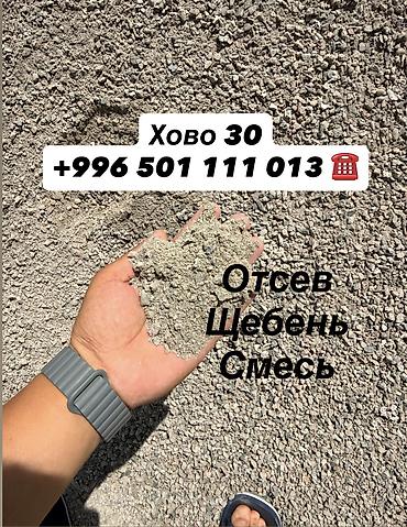Эленген шагыл, Пайдубал үчүн, Чекене, Дүң, Хово