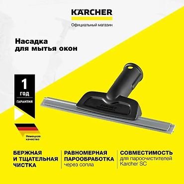 Пароочистители: Пароочиститель Karcher, Новый — 14