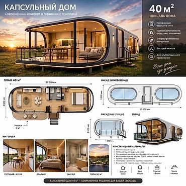 Капсульный, 3 комнаты, 42 м², Собственник