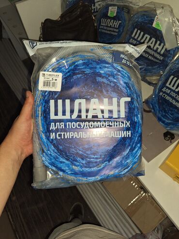 трубы пвх водопроводные цена: Шланг