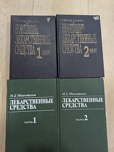 орт физика: Подборка специализированной медицинской литературы (разные издания и — 2