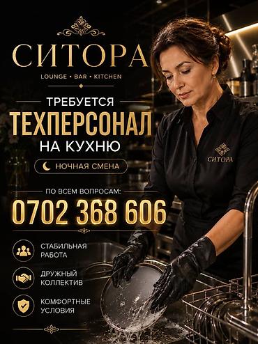официант кафе: Требуется Официант Без опыта, Оплата: Ежедневно — 1