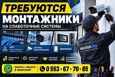 требуется работа охрана: Требуется Монтажник, Оплата: Сдельная, 1-2 года опыта — 2