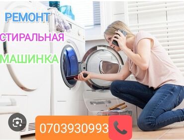 ремонт корейских авто бишкек: Ремонт стиральных машинах Газ пилта Аристон духовка Микроволновка