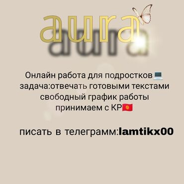 вакансии ювелир: Пиши нам, будем работать вместе)
тг:lamtikx00