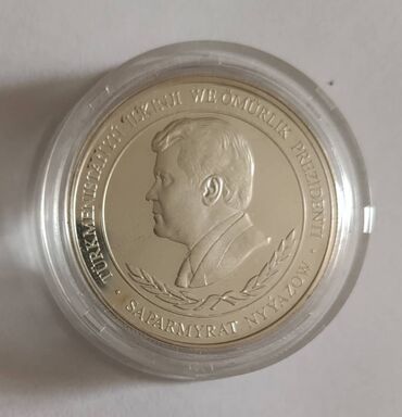 редкие монеты: Продаю очень редкую серебряную монету Страна - Туркменистан Номинал -