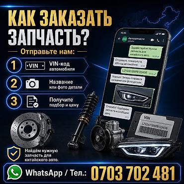 byd e2 бампер: Автозапчасти для китайских автомобилей под заказ из Китая 🇨🇳 Подберём — 4