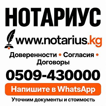 Юридические услуги | Нотариальные услуги