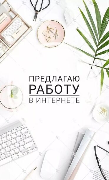 вакансия промоутера: Бонусы: Обучение График работы: День через день, День через два, Пяти