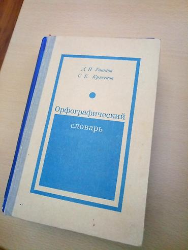 Другие учебники: Книги для школы и учёбы Большой справочник по химии для поступающих в at lalafo.kg — 7 Другие учебники: Книги для школы и учёбы Большой справочник по химии для поступающих в — 7