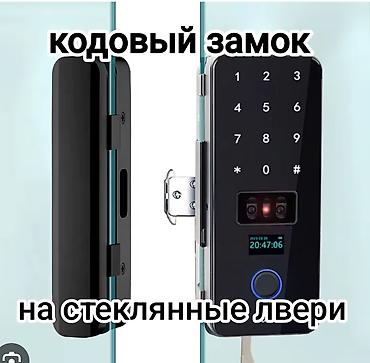 Кодовый электронный замок для стеклянных дверей - Совместим со
