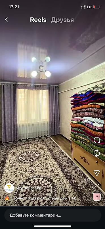 коттедж слив: 🏡 ДОМ | АК-ОРДО 2 | 4 СОТКИ 📍 Район: Ак-Ордо 2 📐 Площадь участка: 16 × — 3
