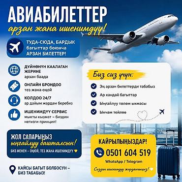 эконом понел: Авиабилеты — дешево и надежно! - Поиск и подбор самых выгодных — 1