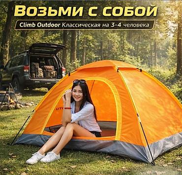 outdoor: Палатка походная Climb Outdoor на 3-4 человека Купить в Бишкеке — 6
