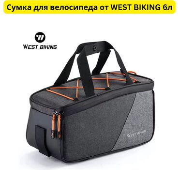 велосипеды xiaomi: WEST BIKING представляет сумку на багажник объемом 6 литров, которая