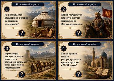 solutions intermediate: КТП по «Истории Кыргызстана» для 10 класса. По Вашему учебнику: 34 — 2