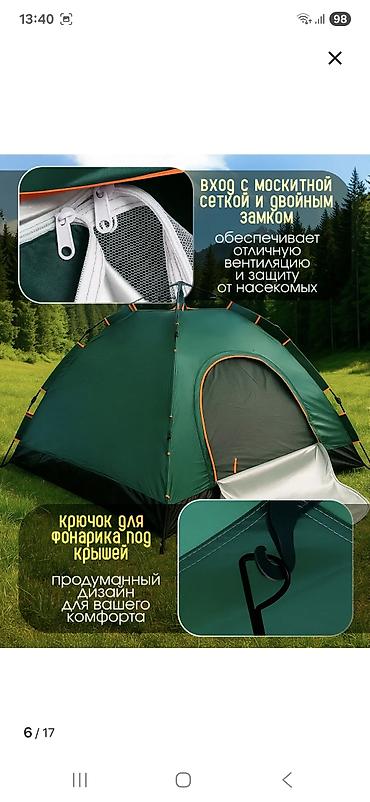 concept 2: Палатка туристическая 4 местная для отдыха и рыбалки 150х2м 2000 сом — 10