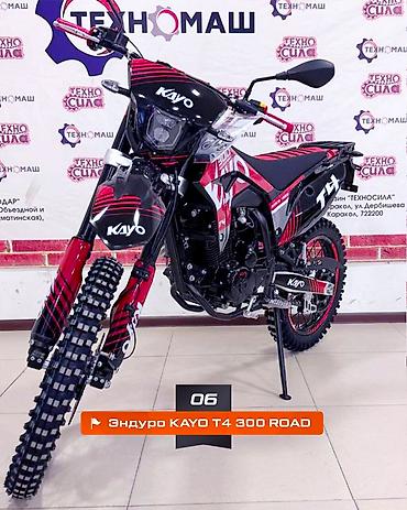 Мотоциклы: Питбайк KAYO KT50L 2T 14/12 2025 года – для первых шагов в эндуро — 14