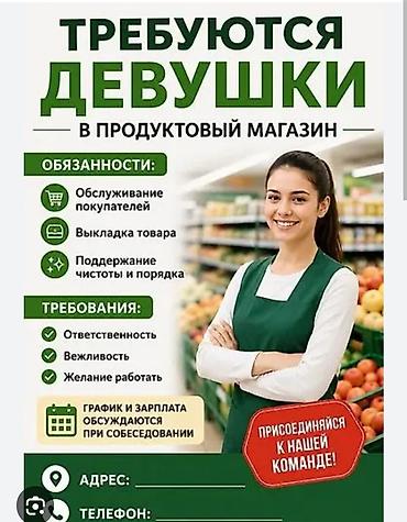 торговый центр: Требуется Продавец-консультант в Продуктовый магазин, График: Два через два, Оплата переработки, Полный рабочий день — 1