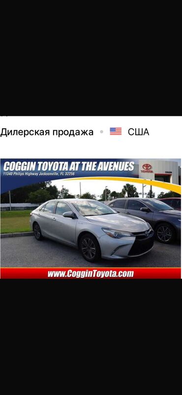 Toyota: Toyota Camry: 2016 г., 2.5 л, Вариатор, Гибрид, Седан at lalafo.kg — 10 Toyota: Toyota Camry: 2016 г., 2.5 л, Вариатор, Гибрид, Седан — 10