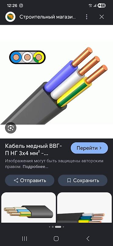 кабеля: Электрик | Установка коробок, Установка софитов, Установка счетчиков До 1 года опыта — 2