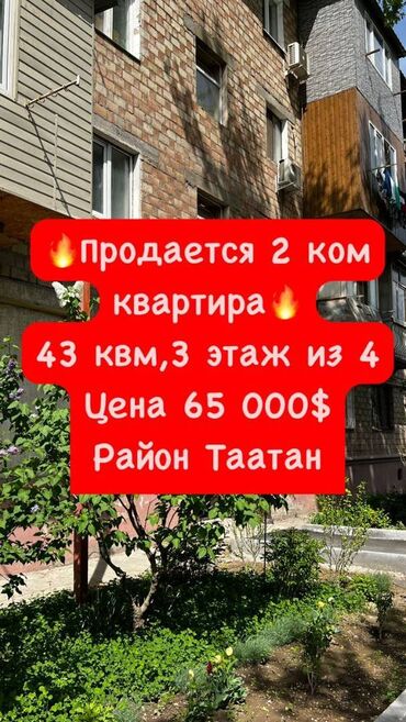Помещения свободного назначения: 2 комнаты, 43 м², Индивидуалка, 3 этаж