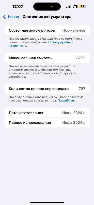 Уюлдук телефондор жана аксессуарлар: IPhone 15 Pro Max, Колдонулган, 512 ГБ, Space Gray, 87 % — 6