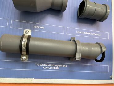 купить пластиковые ведра: Канализационные ПВХ-компоненты для внутренней системы В наличии