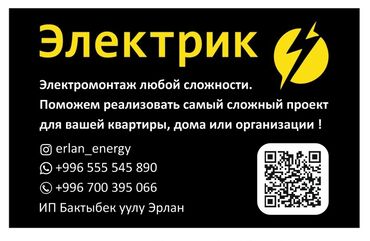 электронная рулетка с лазером: Электрик | Установка счетчиков, Демонтаж электроприборов, Монтаж видеонаблюдения Больше 6 лет опыта