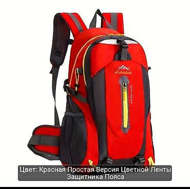 снаряжения: Туристический рюкзак 40 л для треккинга, путешествий и активного — 2