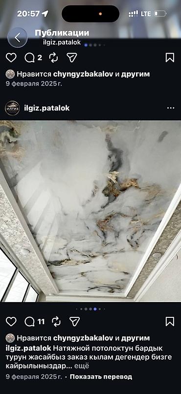 put up: Натяжной потолок Глянцевое Монтаж — 5