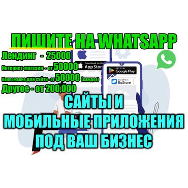 магазин автозапчасти круглосуточно: Лендинг страницы, Мобильные приложения iOS | Разработка