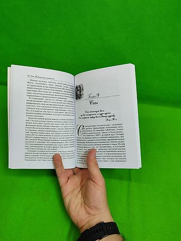 меч: Книга Самурай без меча, Богатый Папа, подсознание может все в — 6