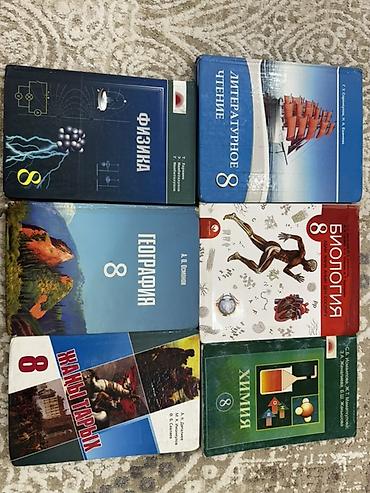 Подборка школьных учебников (разных лет изданий), киргизские и at lalafo.kg Подборка школьных учебников (разных лет изданий), киргизские и
