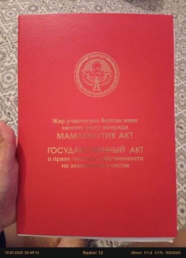 цокольное помещение аренда: 5 соток, Курулуш, Кызыл китеп