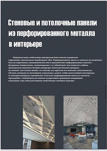 Изготовление перил: Изготовление перил Материал: Металл, Наружные, Бесплатный замер — 13