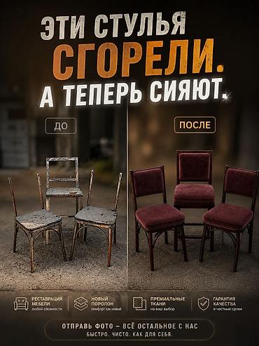 перекраска мебели: Реставрация и обновление мебели: столы, стулья, скамейки - — 5