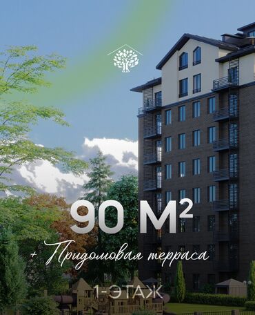 Продажа квартир: 2 комнаты, 90 м², 1 этаж