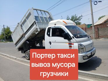 контейнеры для вещей: Вывоз мусора 🗑 вывоз мусор вывоз мусора вывоз мусор вывоз мусора 🗑
