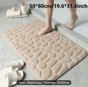 Коврики для ванной: Новый — 19