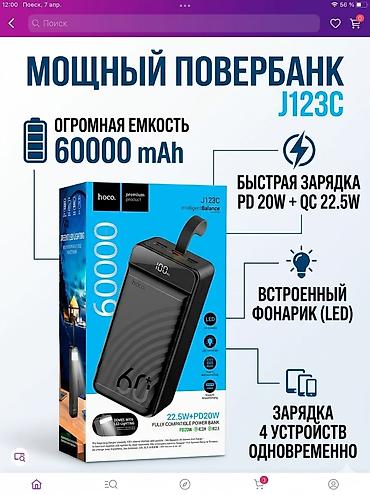 type c: Повербанк Hoco J123C - Емкость 60 000 mAh — длительная автономность — 1