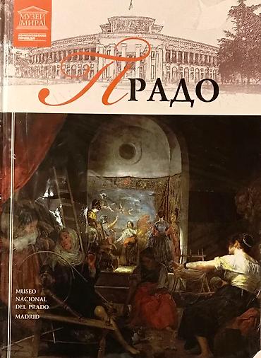 земля королей: Книги - НОЧЬ МУЗЕЕВ - кто там был и покупал эти альбомы, тот знает — 1