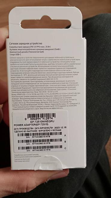 iphone 5s telefon: Adapter Samsung, 20 Vt, İşlənmiş — 3