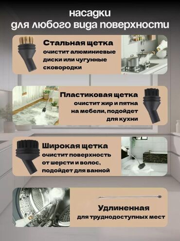 Пароочистители: Пароотпариватель ПРЕМУМ КАЧЕСТВА Глубокая Дезинфекция: САМАЯ ВЫСОКАЯ — 8